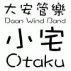 小宅Otaku