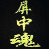 中華民國萬歲!!!