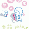 香菇yhho